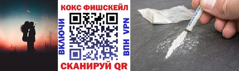 купить наркотик  Изобильный  COCAIN Fish Scale 