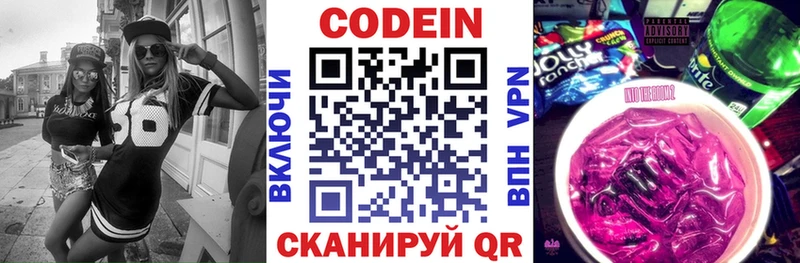 Кодеин Purple Drank  Изобильный 