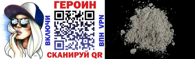 купить наркотики сайты  Изобильный  ГЕРОИН Heroin 